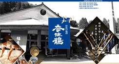 Desktop Screenshot of fukuchiya.co.jp